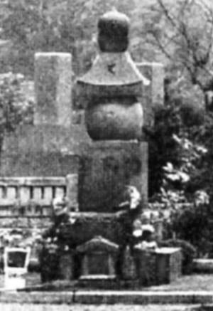 На центральном кладбище Токио установлен памятник сотрудникам отряда № 731, погибшим при работе с опасными микроорганизмами.