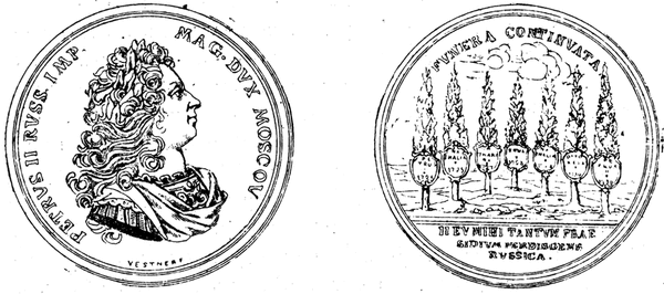 Рис. 35. Памятная медаль, выбитая на смерть императора Петра II (иллюстрация из книги Губерта В., 1896)