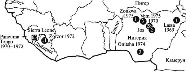 Рис. 3.115. География вспышек лихорадки Ласса в Западной Африке в 1969—1975 гг.