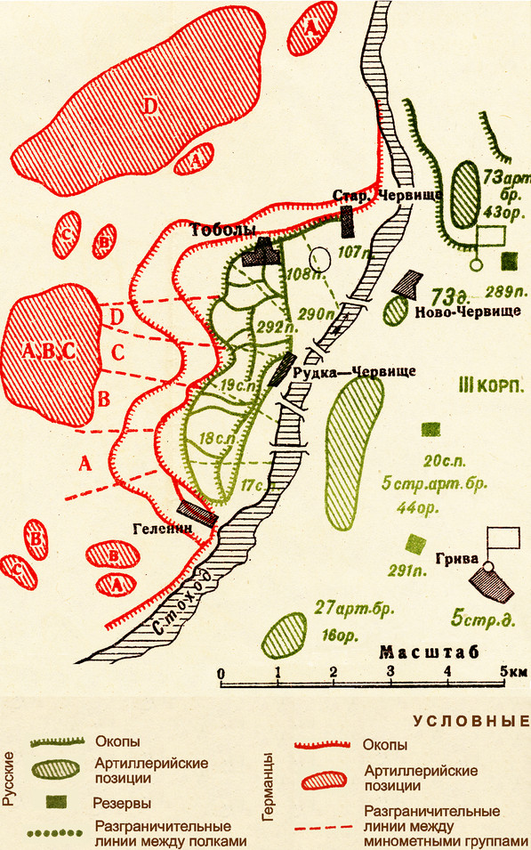 Схема 11А. Общая группировка сил перед атакой и распределение артиллерии.
