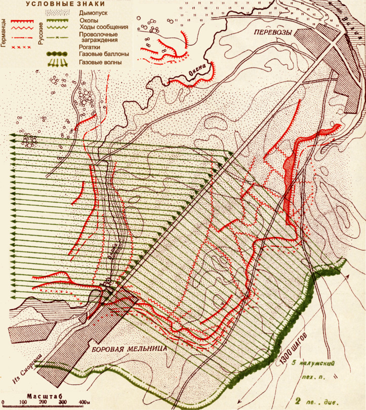 Схема 4Б. Газобаллонная атака германцев у Сморгони в 1916 г. 24 августа со стороны русских войск